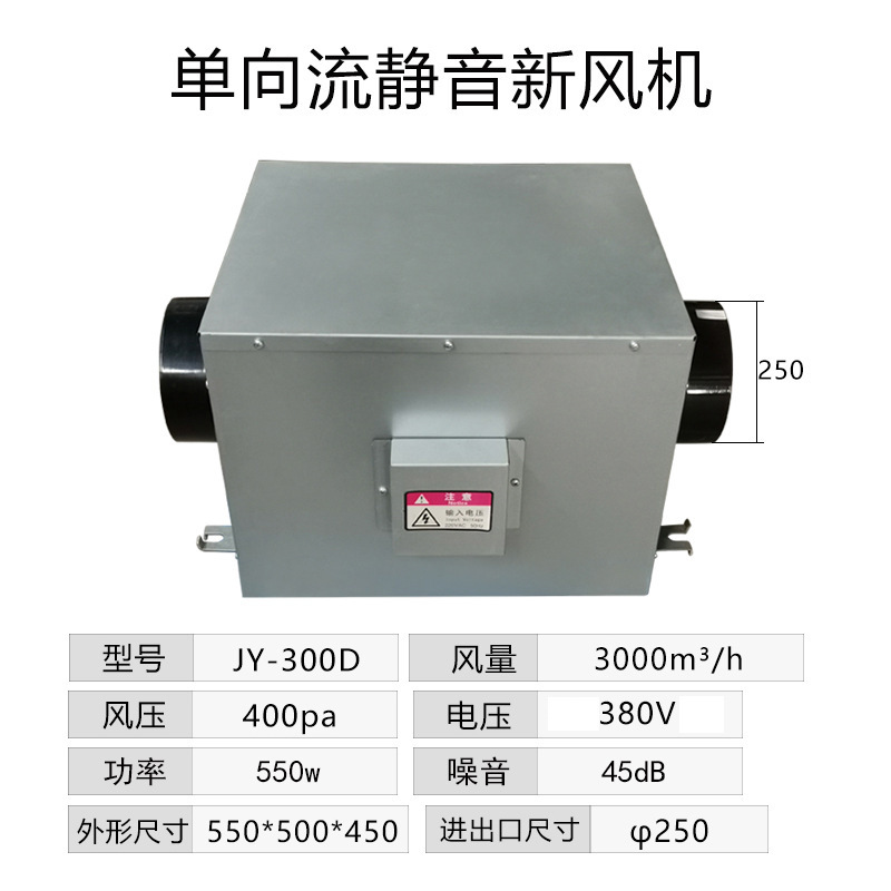 新風換気機単方向流静音ファン天井式エアコンユニット家庭用商用配管排気換気機|undefined