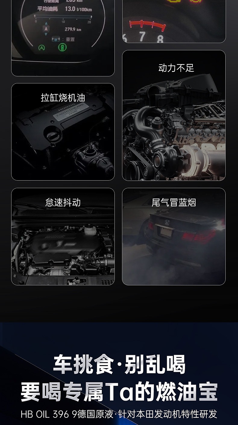 [Self-operated] HBOIL Honda Fuel Additive Carbon Deposit Cleaner for Odyssey, CRV, Accord, Lingpai, Civic