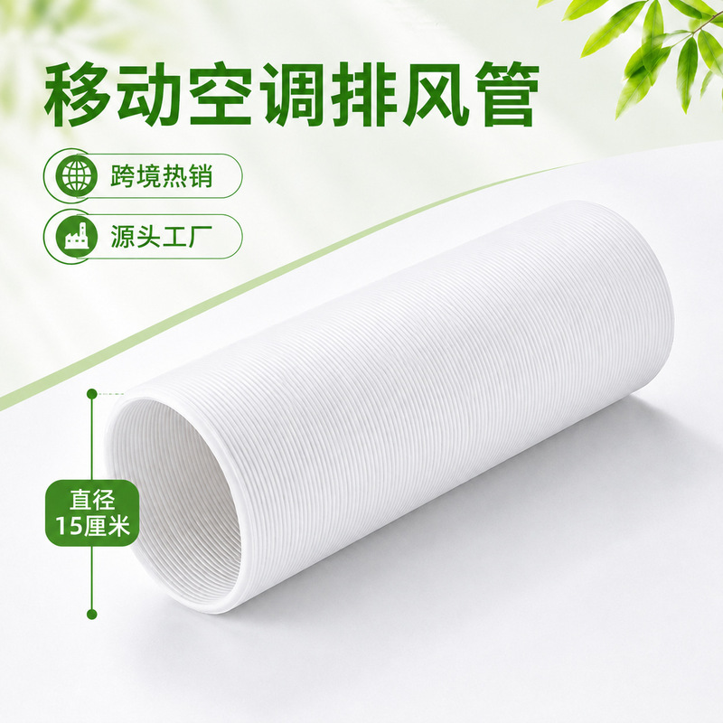 Cross-Border Hot-Selling Mobile Air Conditioner Exhaust Pipe 15cm Soft Tube Counter-Clockwise Ac Pipe Cross-Border Hot-Selling Mobile Air Conditioner Exhaust Pipe 15cm Soft Tube Counter-Clockwise Ac Pipe