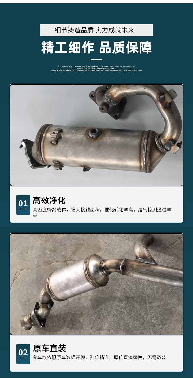 Three-way catalytic converter assembly compatible with the US-spec Volkswagen Tiguan, high-temperature resistant, silent exhaust, original size three-way catalytic converter