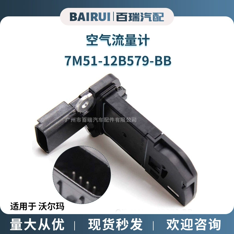 Supply 7M51-12B579-BB suitable for Walmart air flow sensor in stock