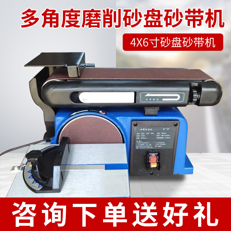 砂带机砂盘机集尘915台式立式多功能DIY金属木工江浙沪皖