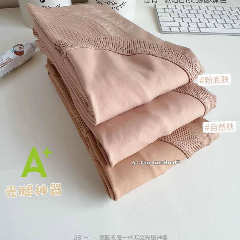 A+081-1裤袜加绒 女士秋冬超柔打底袜女外穿收腹提臀光腿神器女|undefined