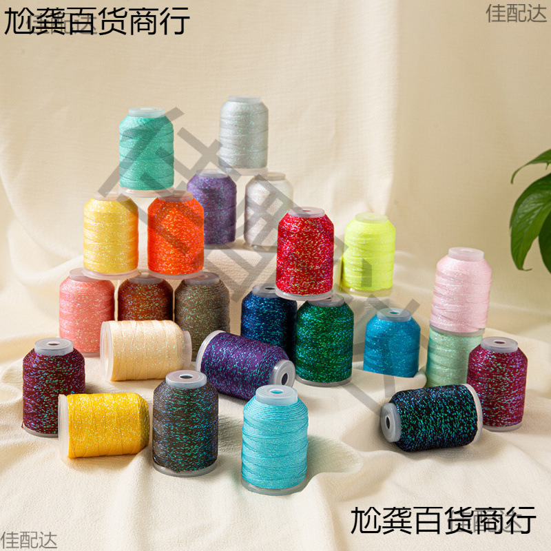 星空国风段染股线6股洒金线DIY手链钥匙扣五彩绳纯色彩线编织绳