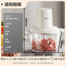 美的绞肉机 家用搅拌机电动碎菜碎肉机 蒜泥料理机多功能MJ-JC001