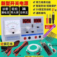 �֙C�S�޿��{ֱ�������Դ 15V2A���@ָ�3A������S���Դ����