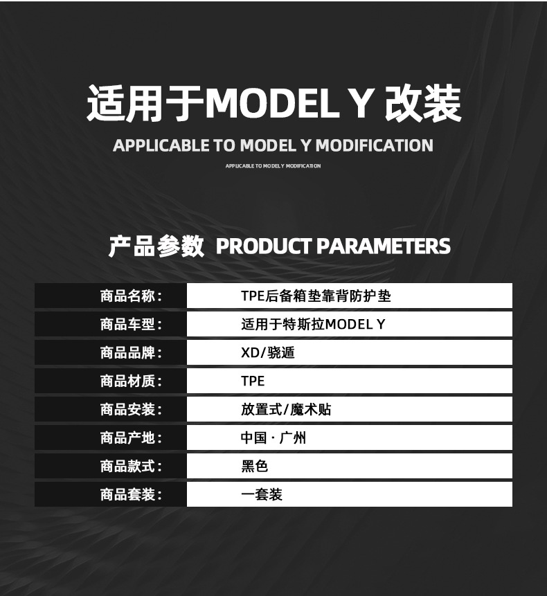 Suitable for Tesla ModelY3 rear seat back cushion trunk mat protective anti-kick mat interior modification