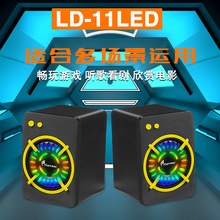 热迈LD11发光电脑音箱七彩usb迷你小音响抗干扰多媒体小对箱音响