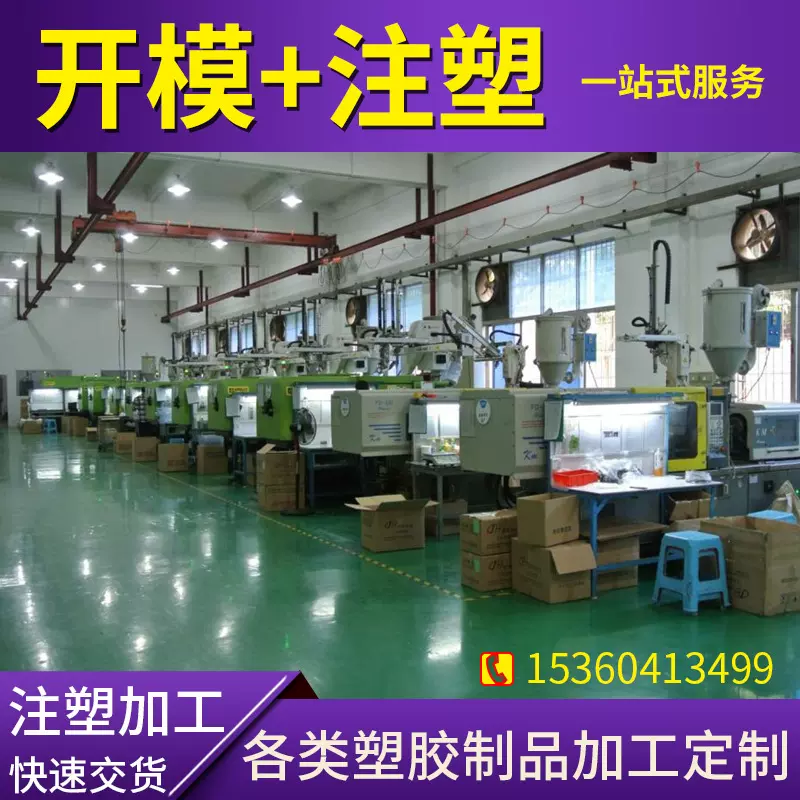 塑料开模abs电子塑胶外壳配件设计注塑模具定制模批量生产塑料壳