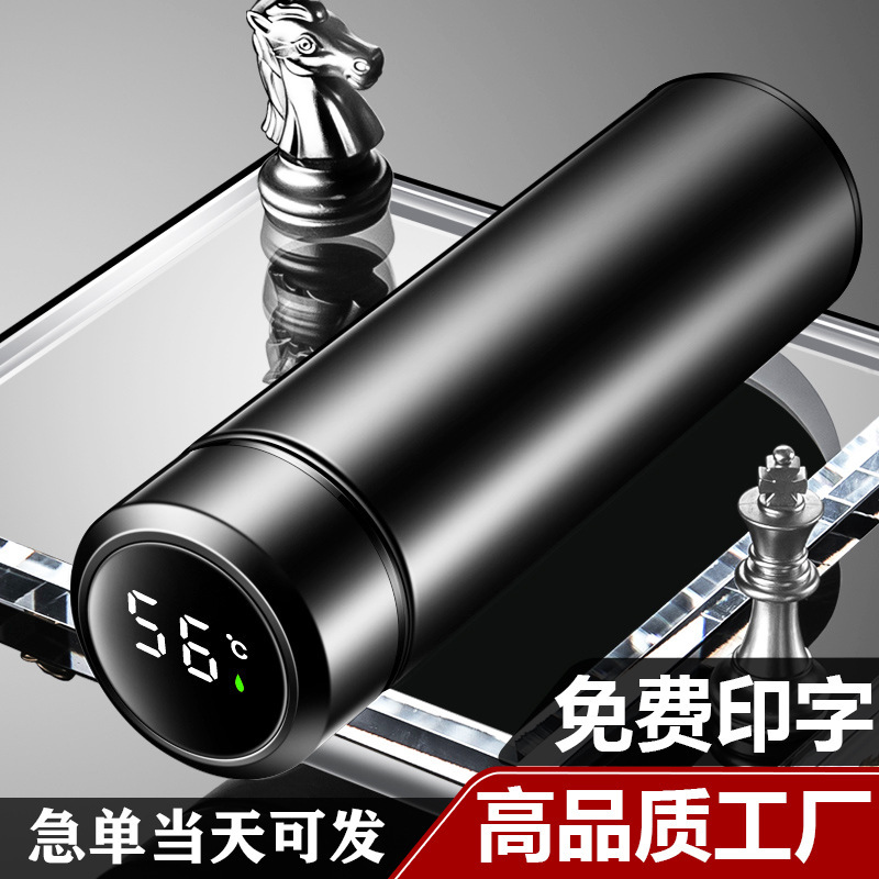 智能保温杯带温度显示304不锈钢保温水杯子男数显保温杯logo
