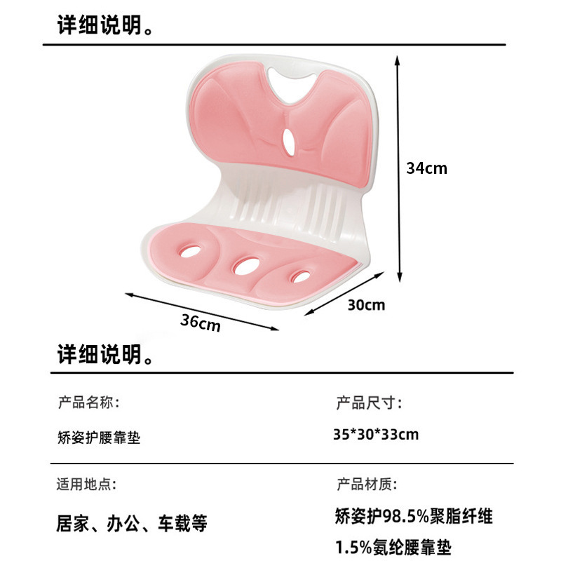 日本腰保護クッションオフィスクッション一体久座神器妊婦学生矯正クッション座り方で人体をサポートします。|undefined