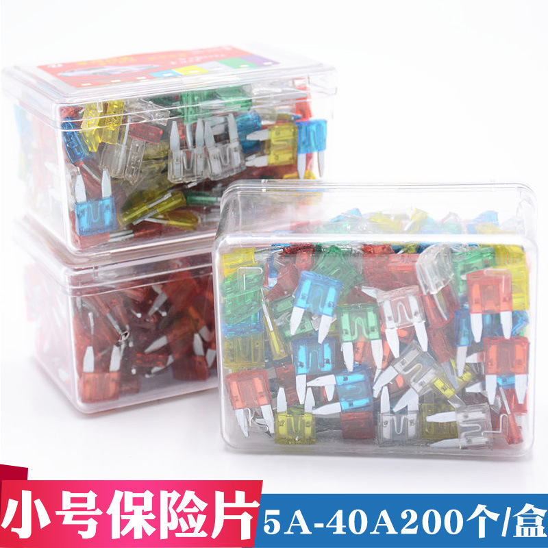 Factory direct sales car small plug fuse car small Fuse Fuse wholesale small fuse