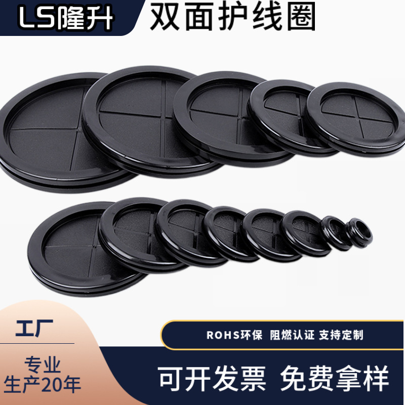 环保双面橡胶护线圈防尘出线环阻燃护线套防水线圈电缆电线保护圈