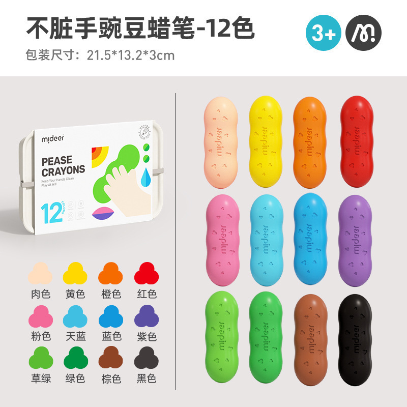 mideer弥鹿丙烯马克笔小学生专用美术水彩笔儿童速干彩色画笔|undefined