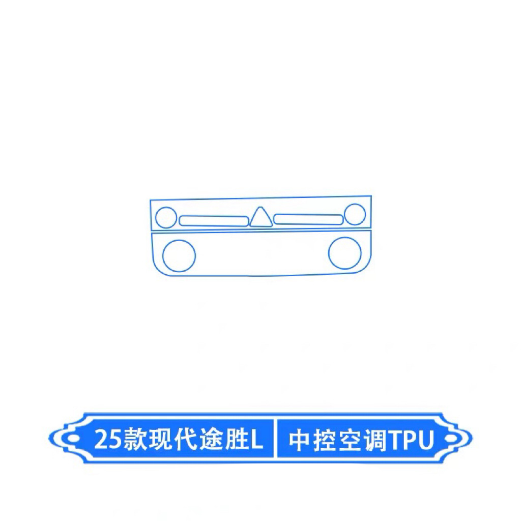 Hyundai For Hyundai Tucson L 25 Interior Central Control TPU Film Decoration (Car interior film) - air-conditioning-film