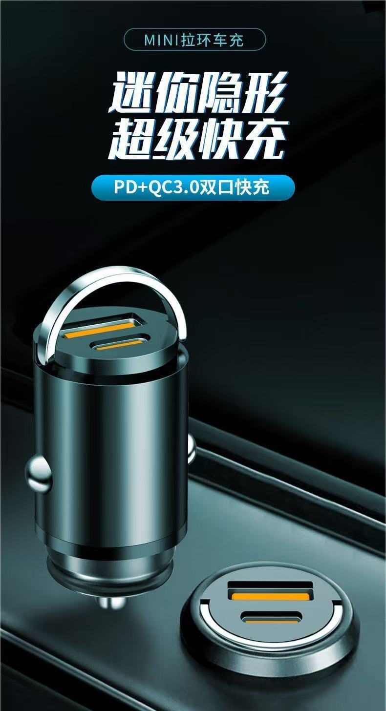 Car Charger Level Fast Charging Metal Pull Ring Pd30W Ultra-Invisible Car Charger 66W Super Fast Charging Flash Charging Universal