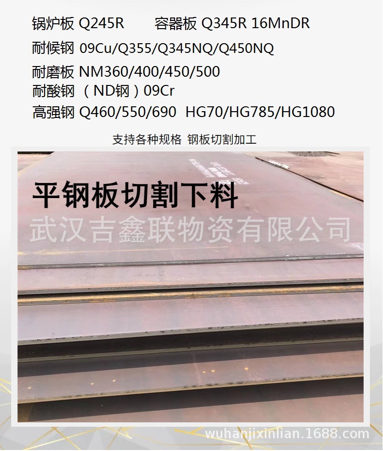 现货销售耐酸钢B480GNQ，R耐酸钢，各种耐候钢、耐酸钢库存一万吨