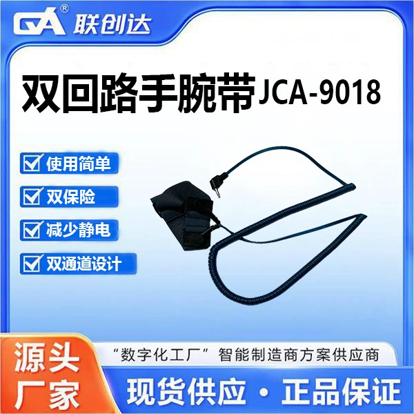 Антистатический браслет Lianchuangda, двойной ремешок на запястье, электростатическое кольцо, адаптер, аксессуары для детектора, завод промышленного класса
