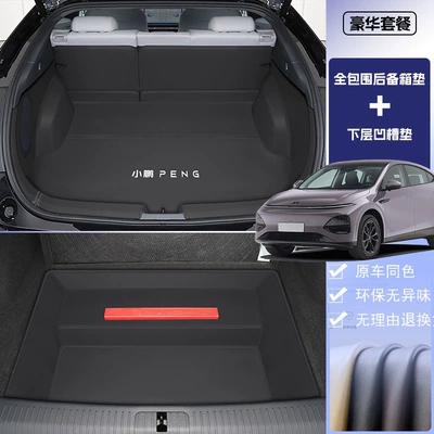 Trunk Mat | mat accessories, modified decorative - deep-black-trunk-mat-lower-compartment-mat-xiaopeng-g625-tech-edition