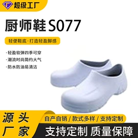 其他足部防护;男式休闲单鞋;EVA拖鞋