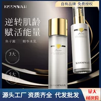 KISSMWAH икра эссенция воды молочный набор из двух частей ухода за лицом увлажняющего завода оптовая продажа