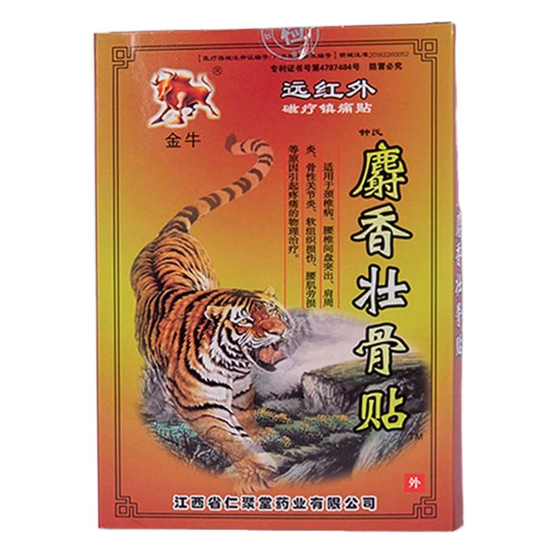 Пластырь для облегчения боли, укрепления костей и расслабления мышц, самогреющийся пластырь для суставов, черный пластырь, рекламный подарок, хит продаж в интернет-магазине