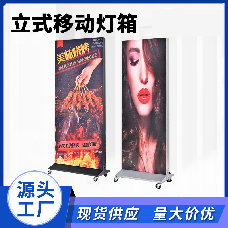 批发丽屏灯箱展示架铝合金立式架子户外抗风门型移动立屏广告牌
