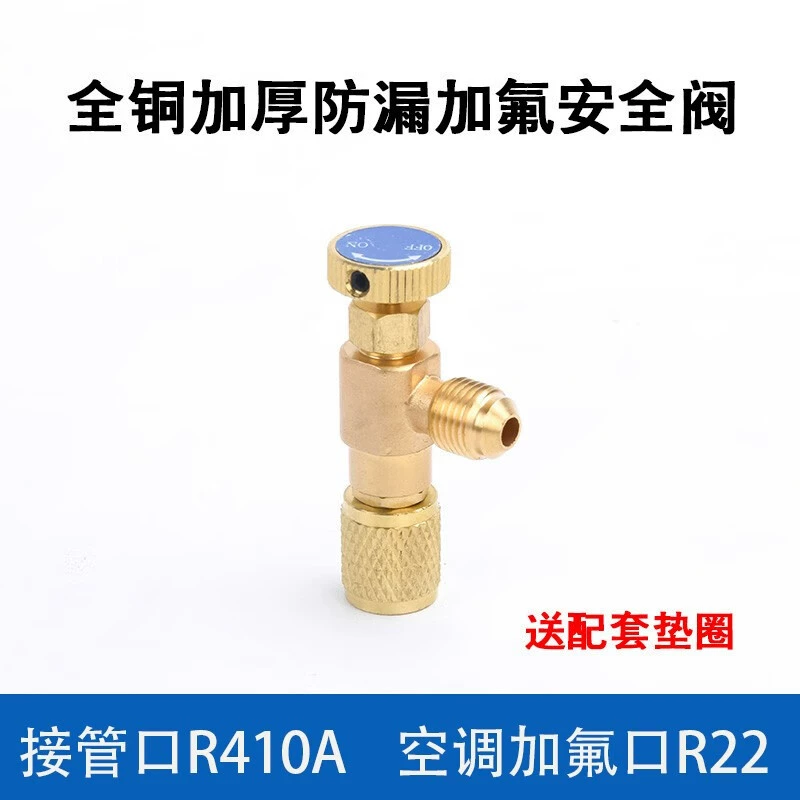 Hongshun кондиционер плюс фтор антифриз ручной предохранительный клапан