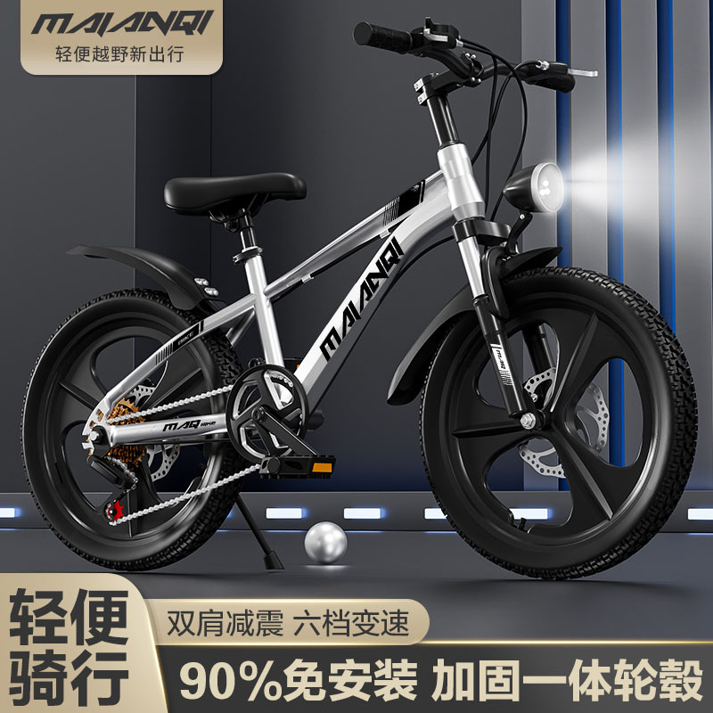 Bicicleta de escuela primaria 6-12 años, bicicleta para niños y niñas, amortiguación para niños mayores, freno de disco de velocidad variable, bicicleta de montaña para niños