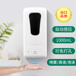 Intelligent Sensor Soap Dispenser, Fully Automatic Sterilizer, Automatic Hand Sanitizer Machine, Wall-Mounted Soap Dispenser, Soap Dispenser, Medical