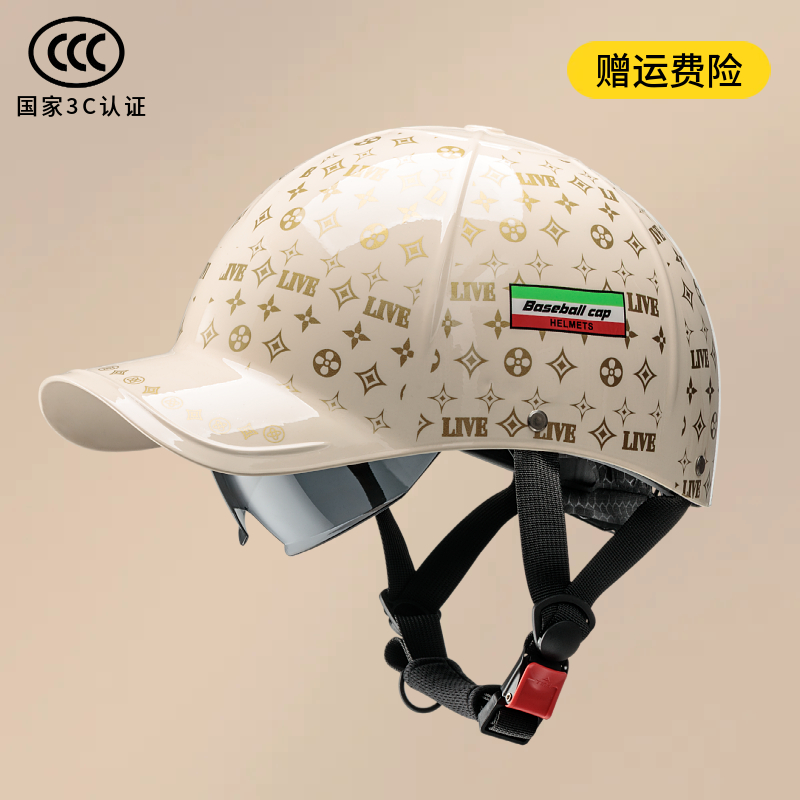 Universal – Motosiklet kaskı (dəbilqə) Helmet Electric Motorcycle - new-national-standard-3c-certified-milk-coffee-live-one-size