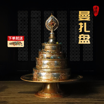 尼泊爾銅制曼紮盤雕花八吉祥羅修盤家用藏式曼紮盤帶托盤家用供奉