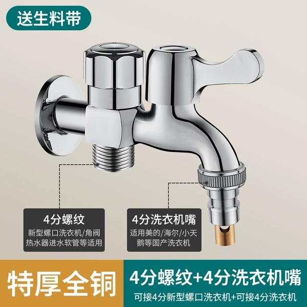 【All copper】Thickened valve core does not drip ●Automatic water stop (4-point new screw port + 4-point water stop valve)