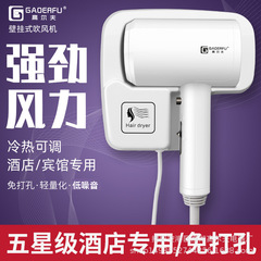 High-Quality Golf Hair Dryer, Hotel-Specific Cold and Hot Air Wall-Mounted Hair Dryer with No-Hole Installation, Direct Shipping
