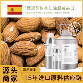 单方精油;基底精油;复方精油