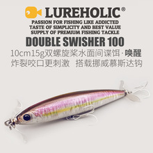 Lureholic10cm15g˫ˮϵˮԸ