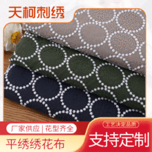 厂家供应棉麻绣花布 刺绣手作时装家居用品连衣裙装饰布料