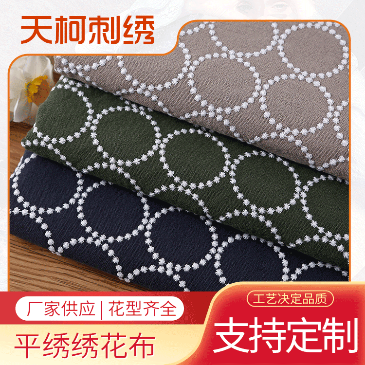 Manufacturers supply cotton and linen embroidered cloth embroidery handmade fashion household supplies dress decorative fabric