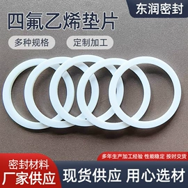 密封垫片;盘根;PTFE塑料板