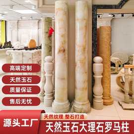 欧式大理石罗马柱定制酒店大堂异形玉石圆柱别墅装饰摆件雕花立柱