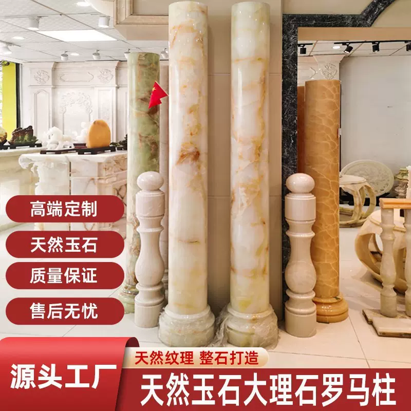 天然大理石玉石柱子白玉罗马柱黄花冰玉圆柱异型定做大理石纹