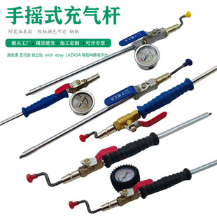 Car motorcycle electric car tire hand-operated air Rod inflatable Rod Hook air Rod tire repair inflatable device