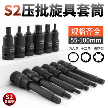 12角梅花套筒批头大飞风炮1/2电动内6角旋具套筒扳手内六方工具