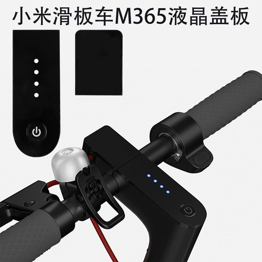 Подходит для Xiaomi skateboard M365 LCD крышка панель база крышки комплект