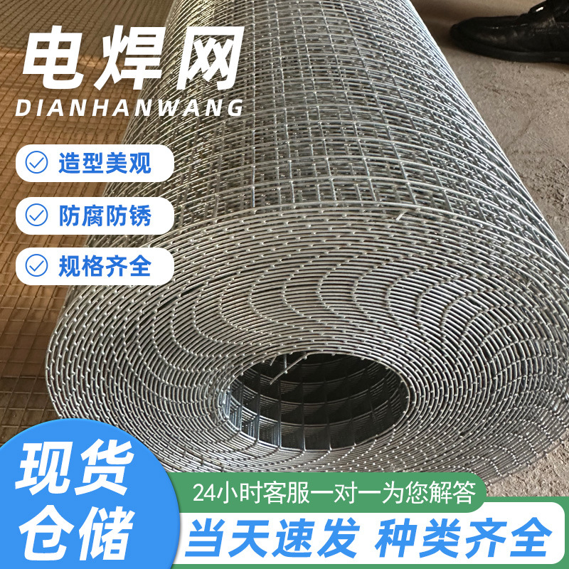 批发304不锈钢电焊网建筑网片工地铁丝钢丝网焊接网铁丝网热镀锌
