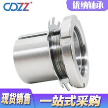 轴承紧定套衬套 H205 H206 H207 H208 H209 H210 H211 H212 锁套