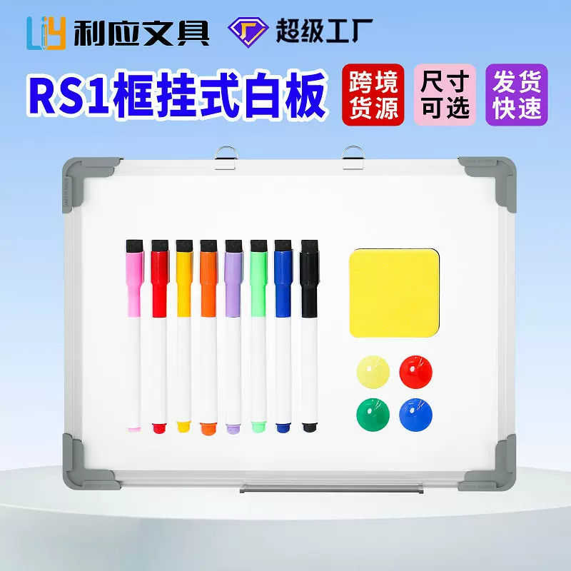 磁性白板挂式儿童家用教学办公小黑板墙可擦大白板墙贴写字板看板