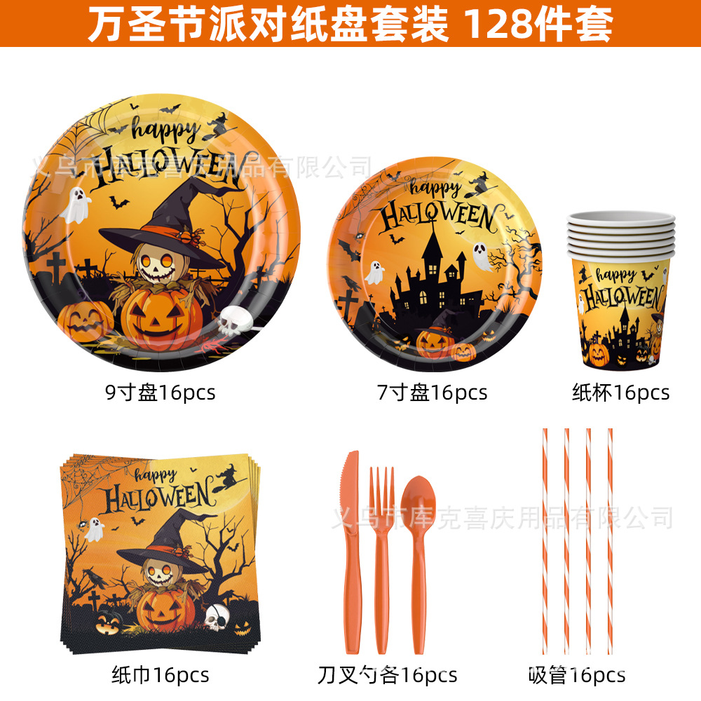 2025 Halloween calabaza fantasma fiesta decoración decoración festival fantasma bandeja de papel desechable vaso de papel toalla de papel juego de vajilla
