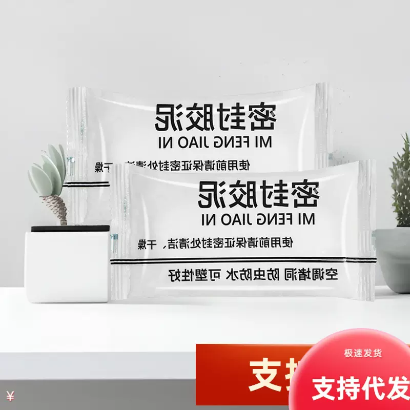 空调洞密封胶泥家用下水管道封实胶补墙洞宿舍空调孔密封泥橡皮胶