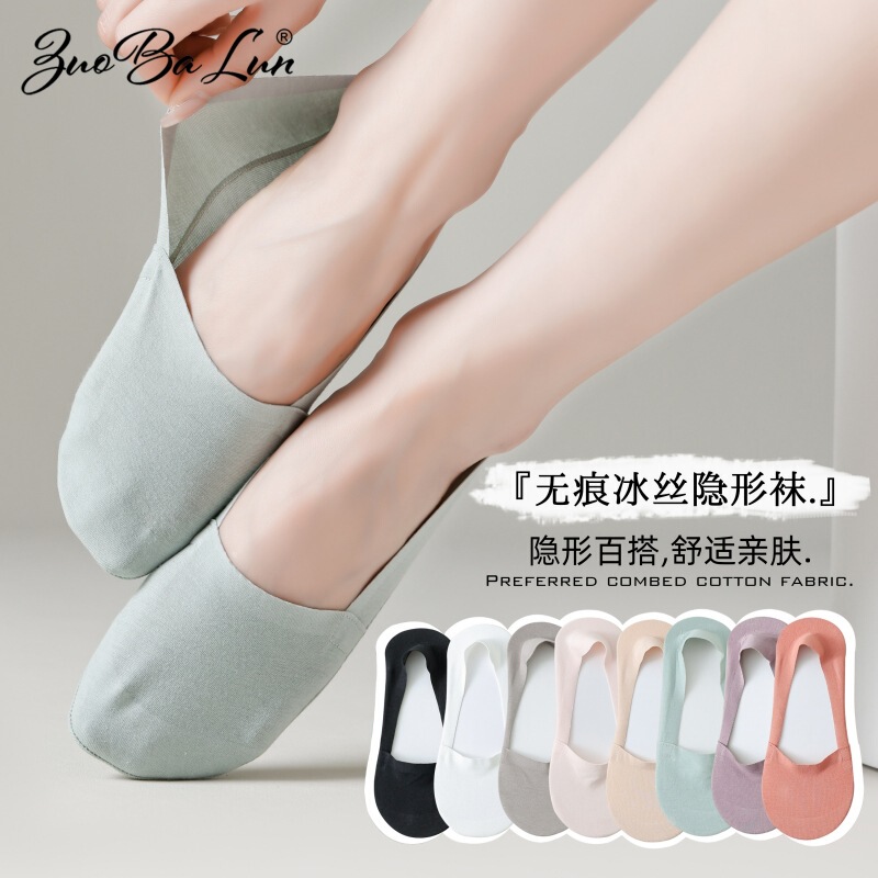 Women's Summer Solid Color Invisible Socks, Hand-Cut No-Show Socks, New Style, Any Length, Women's Socks